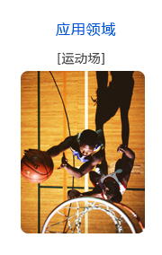 青春热血!|篮球架|移动式篮球架|地埋篮球架|篮球架篮球板供应商,杭州生产篮球架厂家-杭州凯普体育器材有限公司.